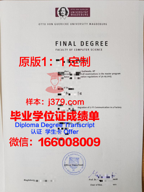 马格德堡大学毕业证学位文凭学历Diploma