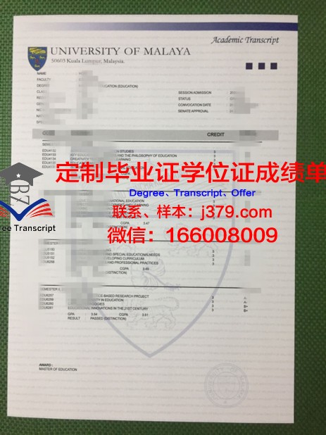 马来西亚多媒体大学毕业证原件(马来亚大学多媒体专业)