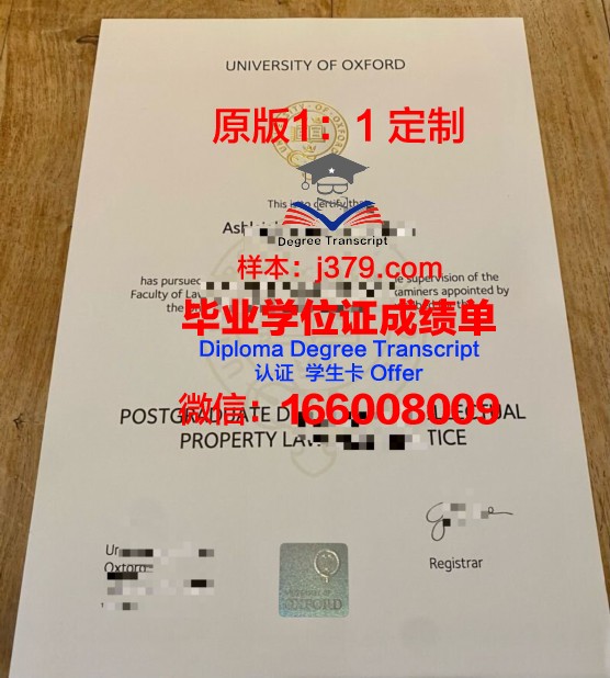 牛津大学本科证书样本(牛津大学本科证书样本及图片)