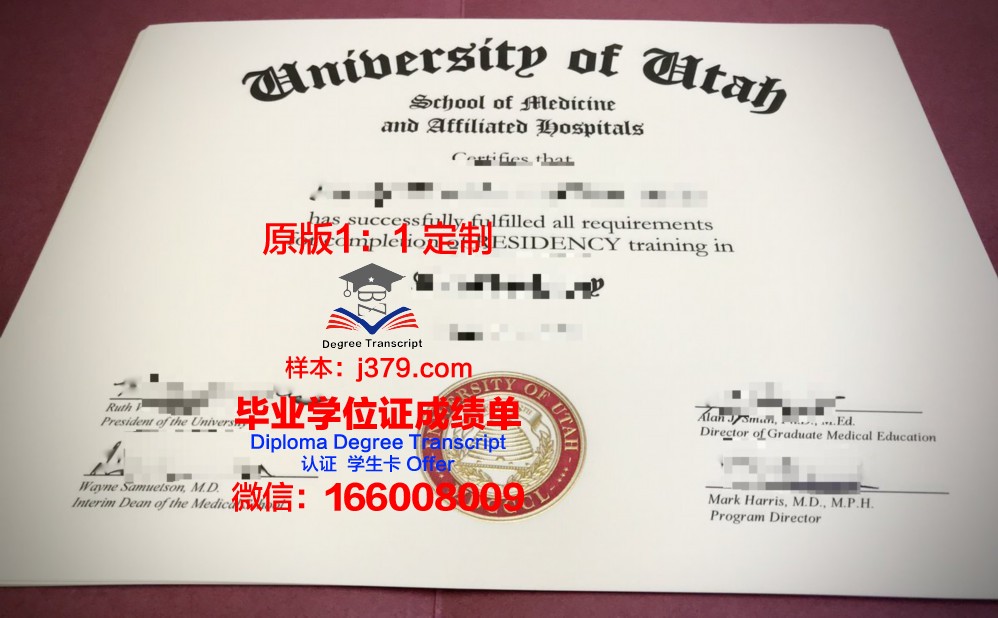 犹他谷大学毕业学位