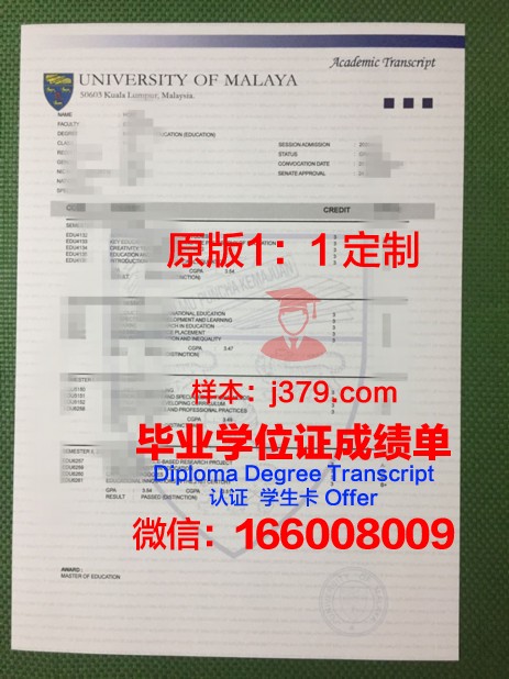 马来西亚大学有毕业证吗(马来亚大学毕业证国家承认吗)