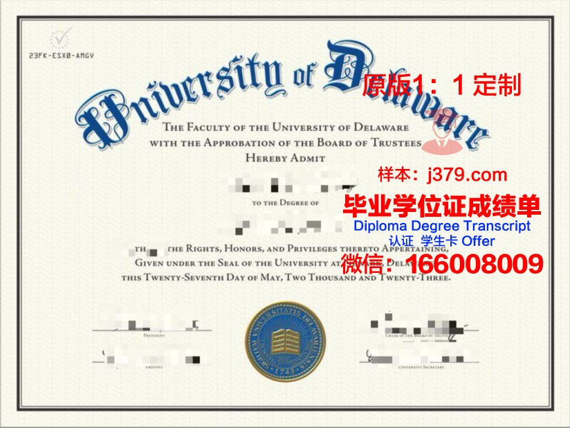 特拉华大学毕业证是什么模样(特拉华大学回国就业咋样)