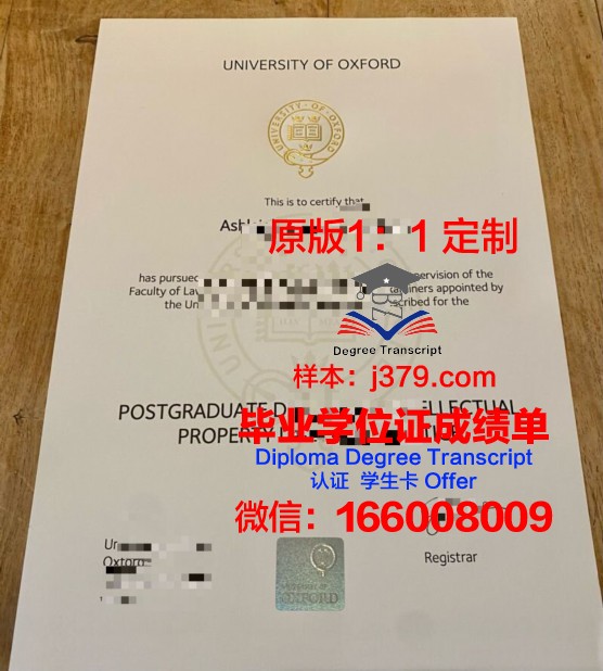 牛津大学 diploma 毕业证