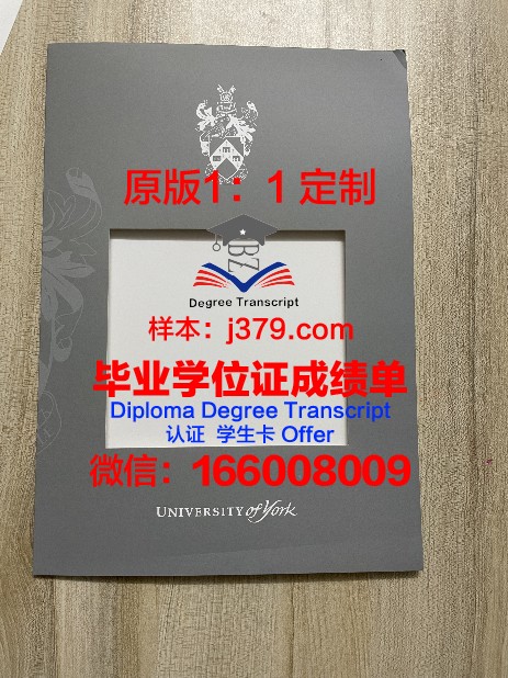 约克大学毕业证(约克大学毕业证什么时候发)