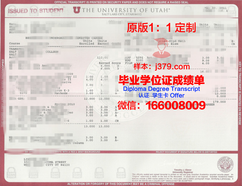 犹他大学毕业证书模板(uoit毕业证)