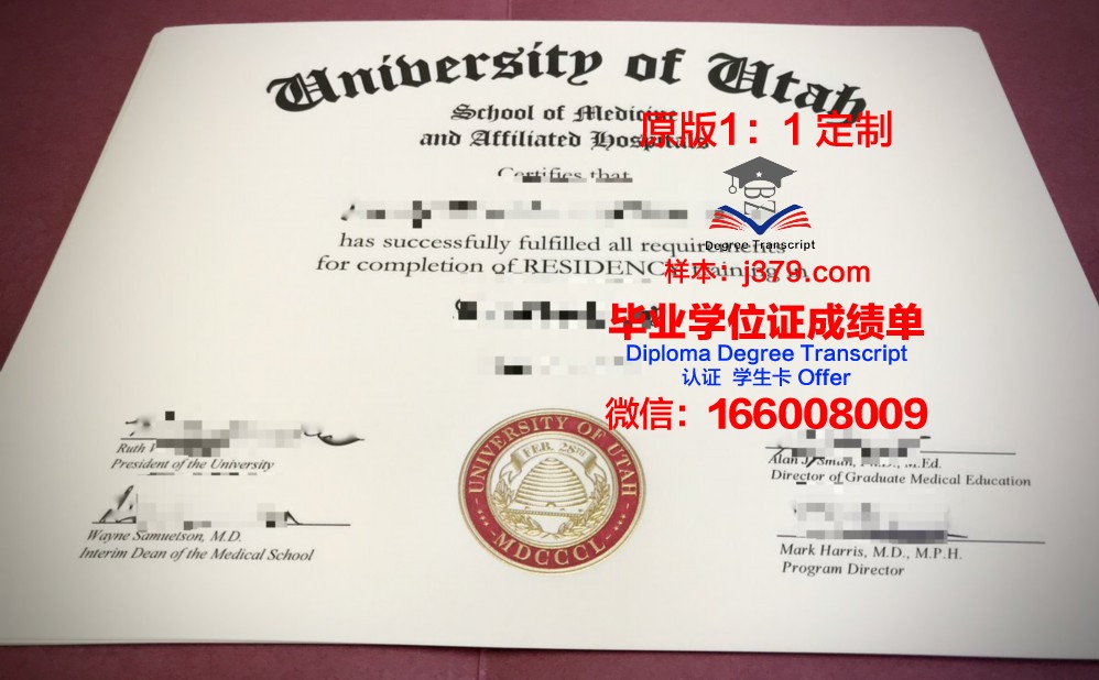 犹他州立大学毕业证学位文凭学历Diploma