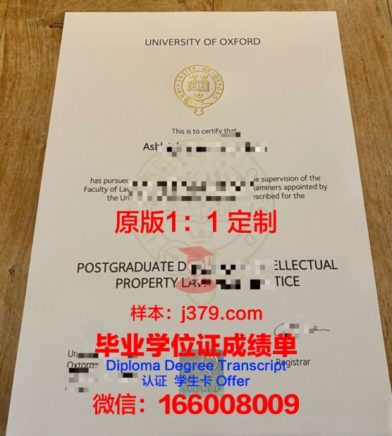 牛津大学毕业学位证图片(牛津大学学士学位)