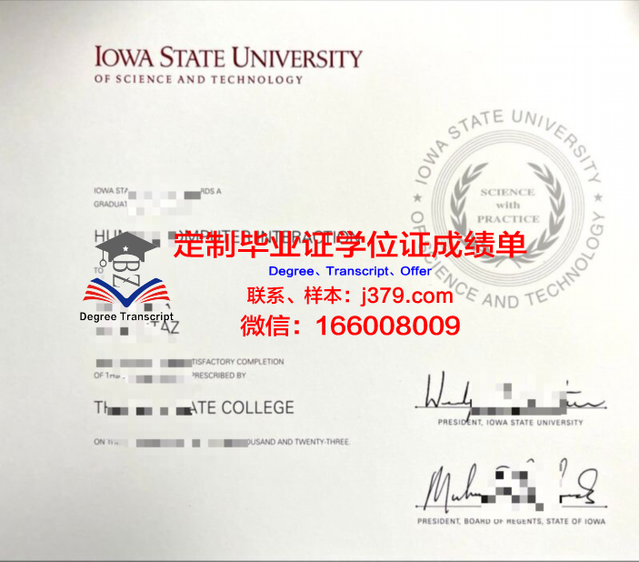 爱荷华州立大学毕业证书什么颜色(爱荷华州立大学回国认可度)