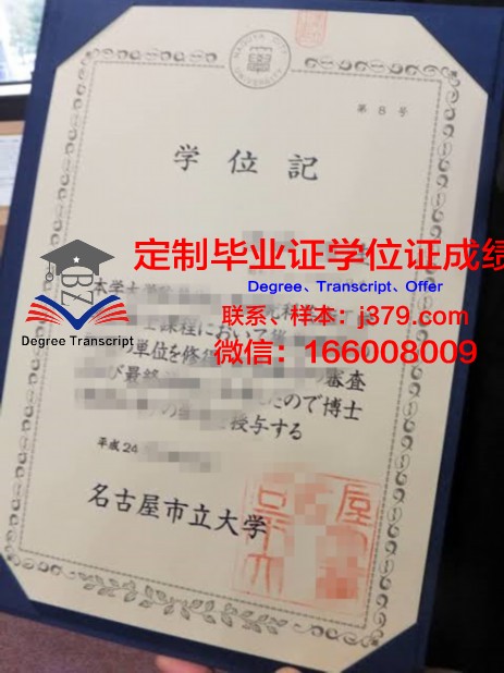 HAL名古屋专门学校毕业证防伪(名古屋大学毕业证)