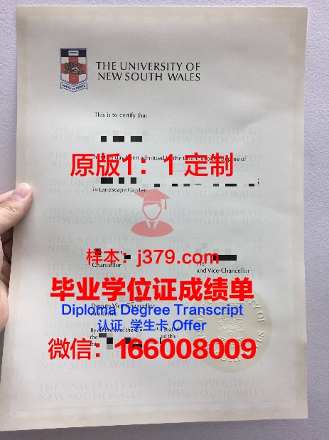 爱达荷大学毕业证：一张通往未来的通行证