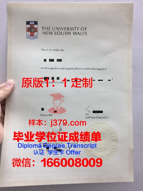 ICESI大学毕业证壳子(isu毕业证)