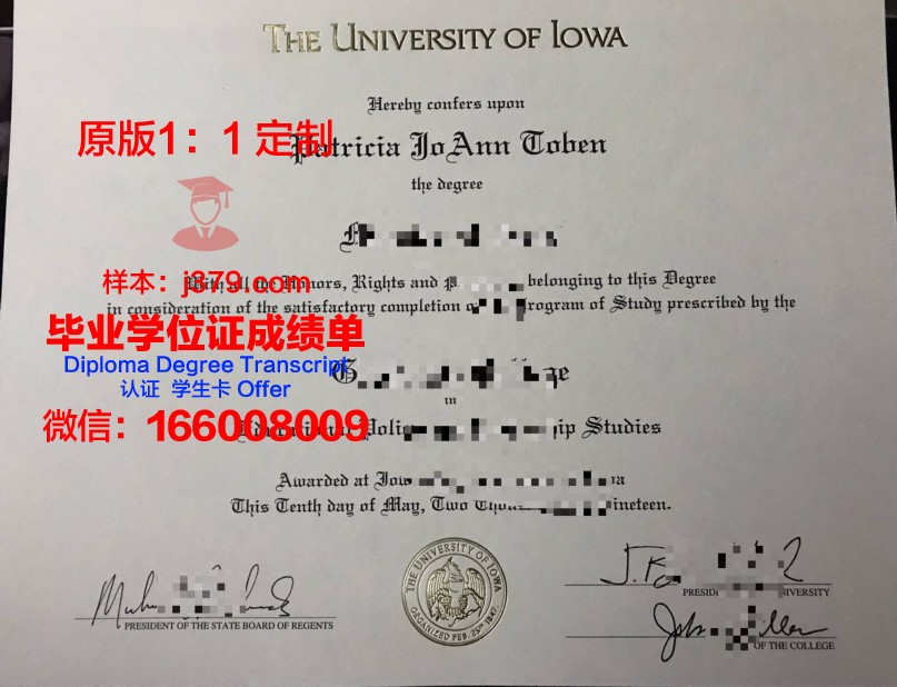 爱荷华大学diploma证书(爱荷华大学商学院)