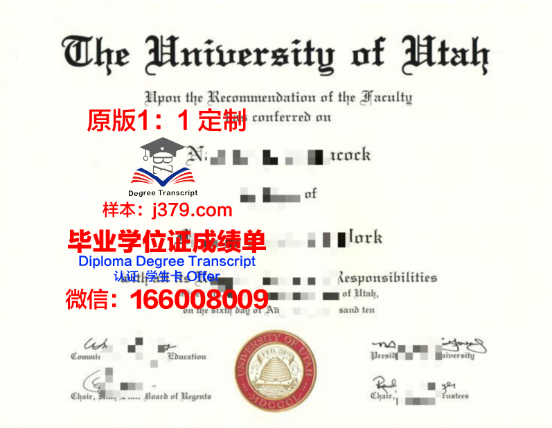 犹他山谷大学研究生毕业证书(犹他大学硕士)