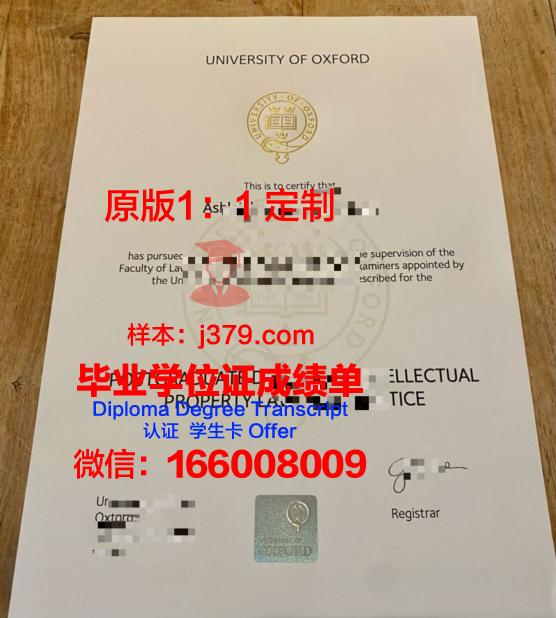 牛津大学毕业证原件(牛津大学毕业证原件图)