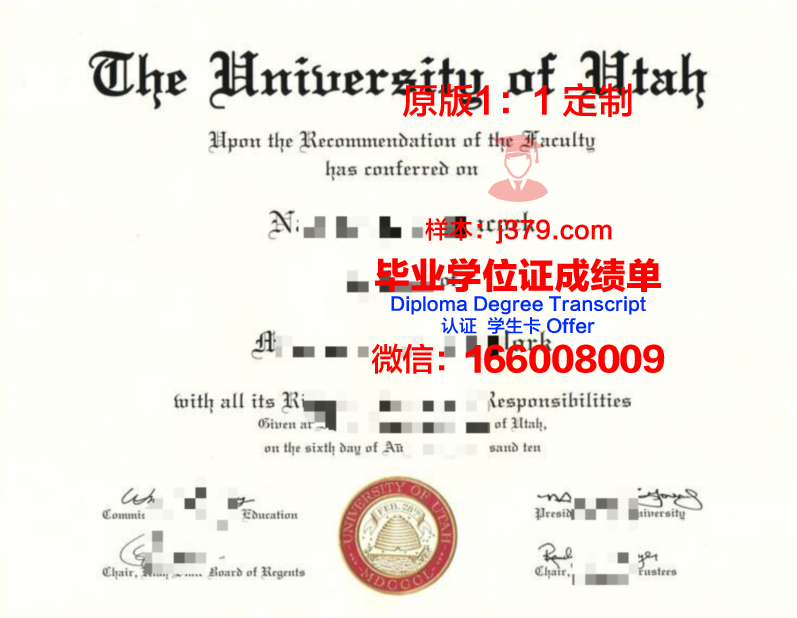 犹他大学毕业证是什么样呢(犹他大学吧)