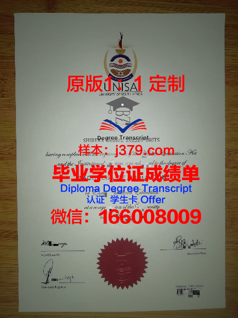 Hawthorn School毕业证Diploma文凭