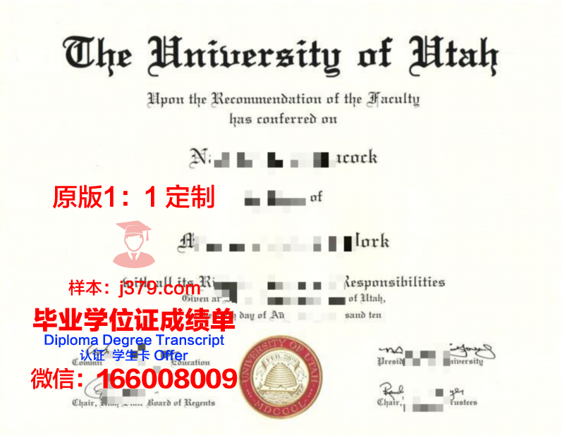 犹他山谷大学研究生毕业证(犹他大学硕士)