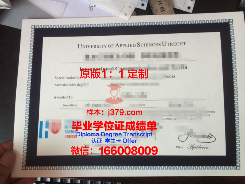 HAS应用科学大学毕业证是什么模样(应用科学专业)