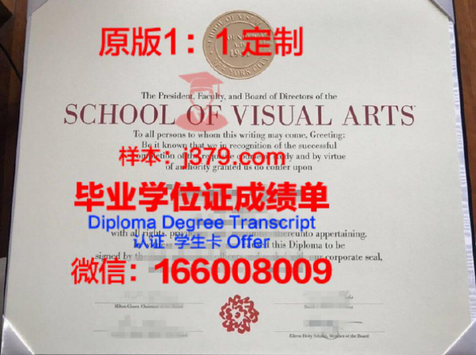 玛丽山大学纽约毕业证学位文凭学历Diploma