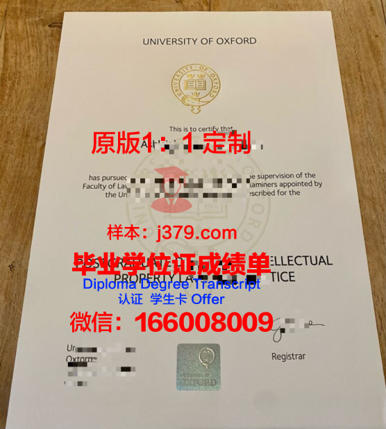 牛津大学毕业证书图片高清(牛津大学毕业率是多少)