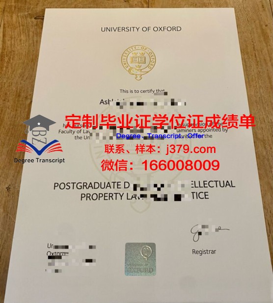 牛津大学毕业证封面图片(牛津大学毕业证封面图片)