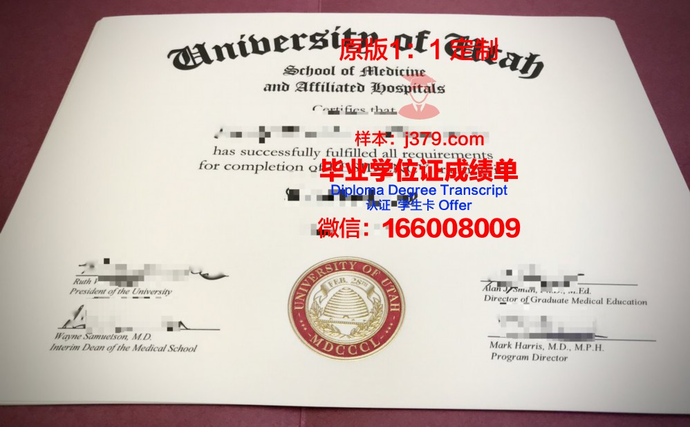 犹他州立大学毕业证书图片模板(犹他州立大学好不好)