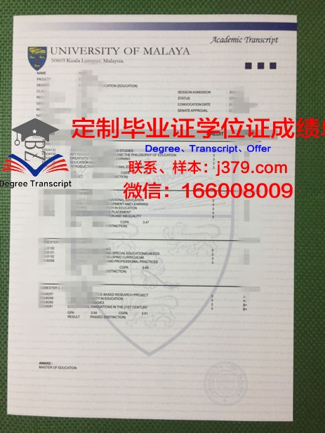 马来西亚彭亨大学毕业证图片(马来亚大学毕业证问题)