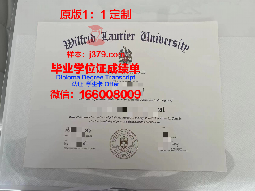 拉瑞尔应用科学大学毕业证案例(拉瑞尔应用科技大学)