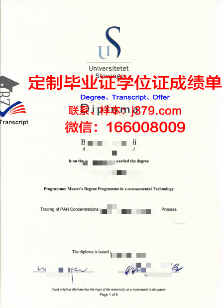 挪威科技大学毕业证图片(挪威科技大学毕业证图片高清)