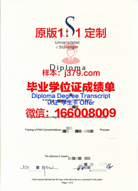 挪威特罗瑟姆学院毕业证diploma