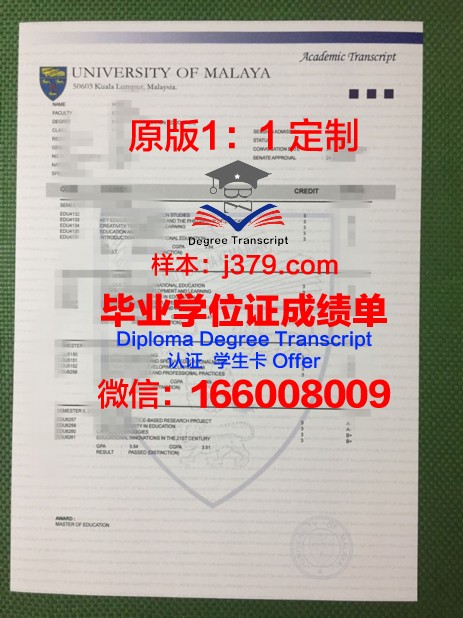 马来西亚多媒体大学毕业证书什么颜色(马来亚大学媒体研究专业)