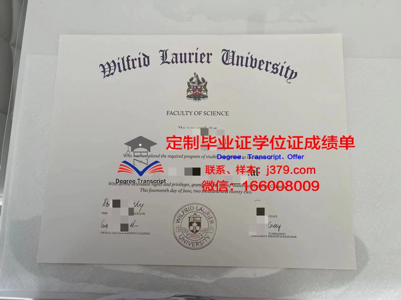 拉瑞尔应用科学大学博士毕业证书(拉瑞尔应用科技大学怎么样)