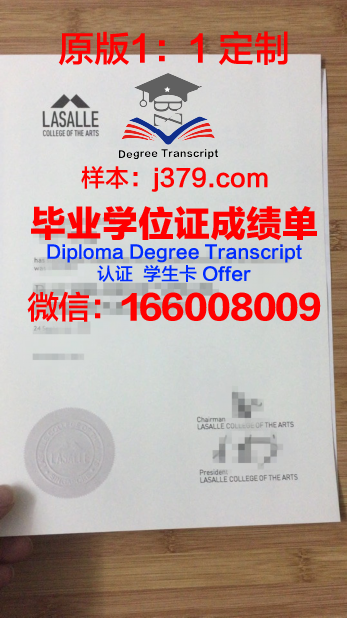 拉萨尔学院毕业证diploma