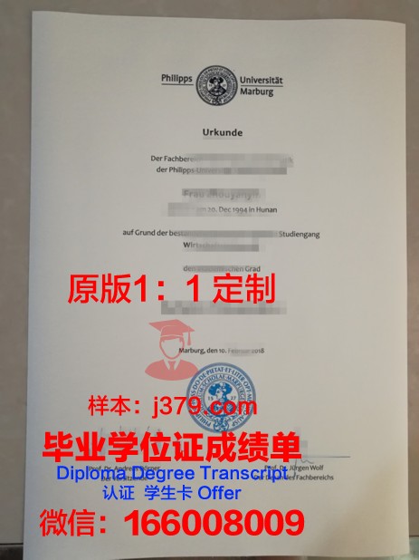 马尔堡大学毕业证书什么颜色(马尔堡大学世界排名)