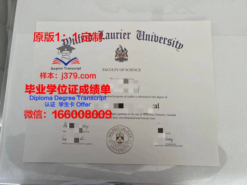 拉瑞尔应用科学大学毕业证是什么模样