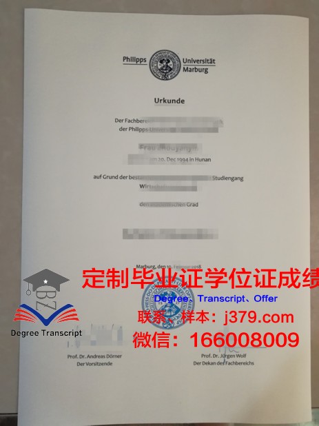 马尔堡大学毕业证原件(马尔堡大学毕业证原件图片)