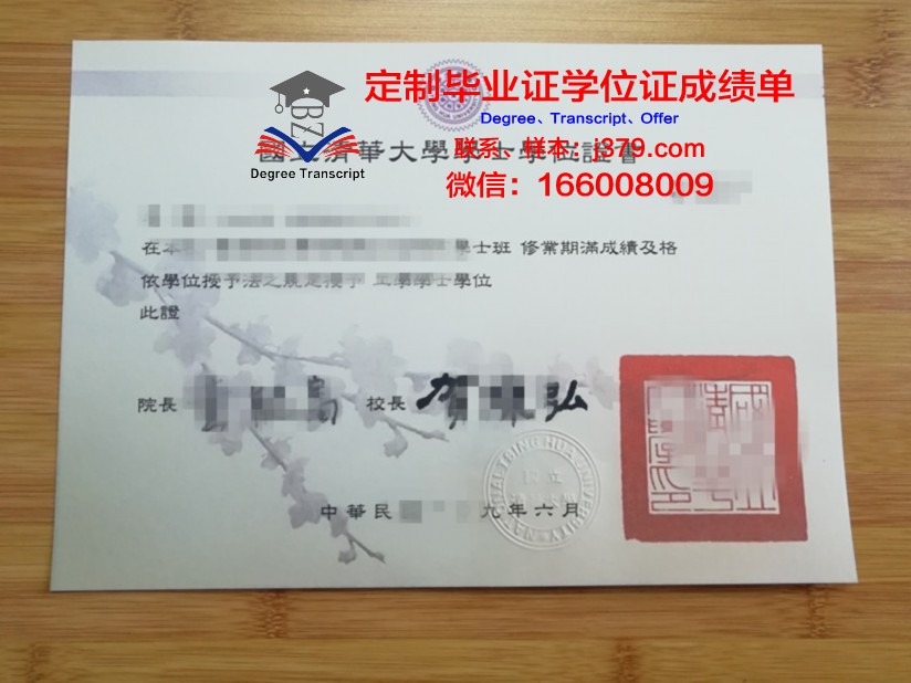 探寻清华大学博士结业证书图片背后的故事