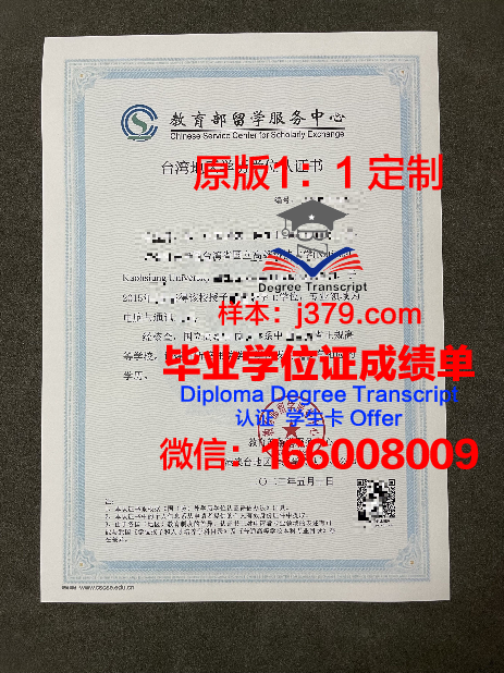 第一工艺学院学历证书(第一工艺学院学历证书图片)