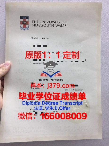 探索信仰之光——长老会神学大学本科毕业证的意义与价值