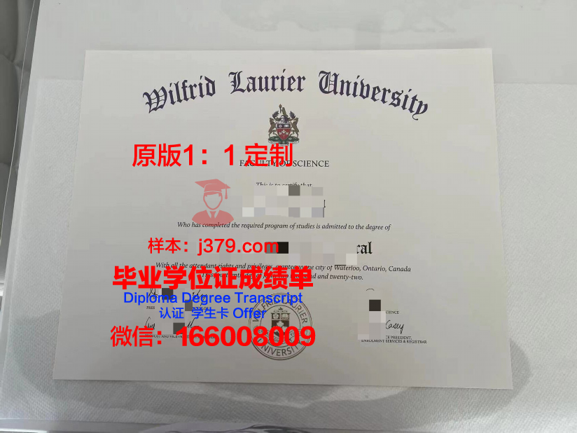 拉瑞尔应用科学大学毕业证书原件(拉瑞尔应用科技大学怎么样)