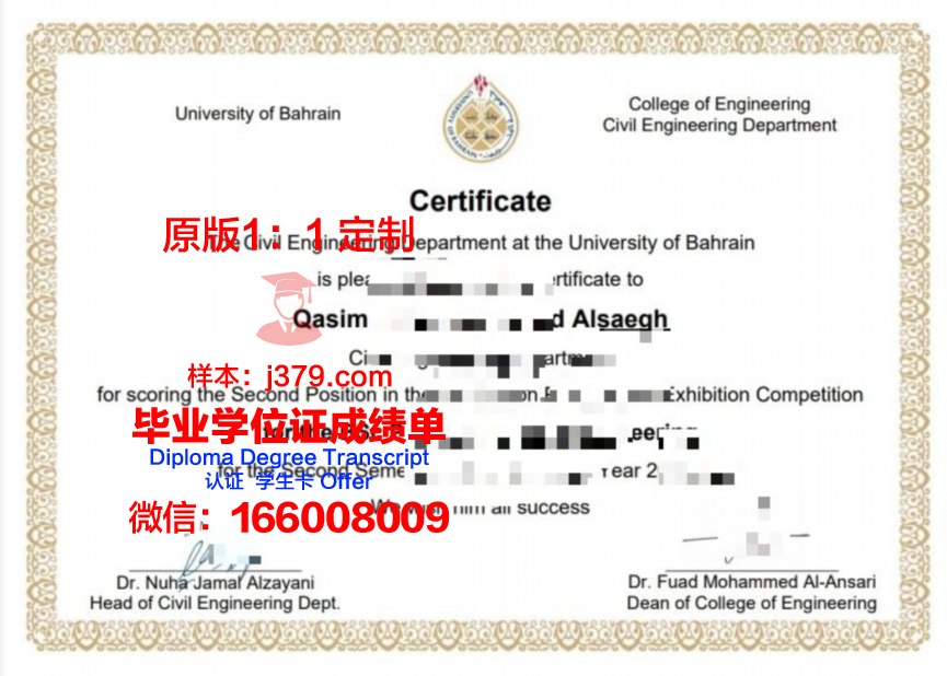 探秘巴林大学硕士毕业证：一份国际认可的学术荣耀