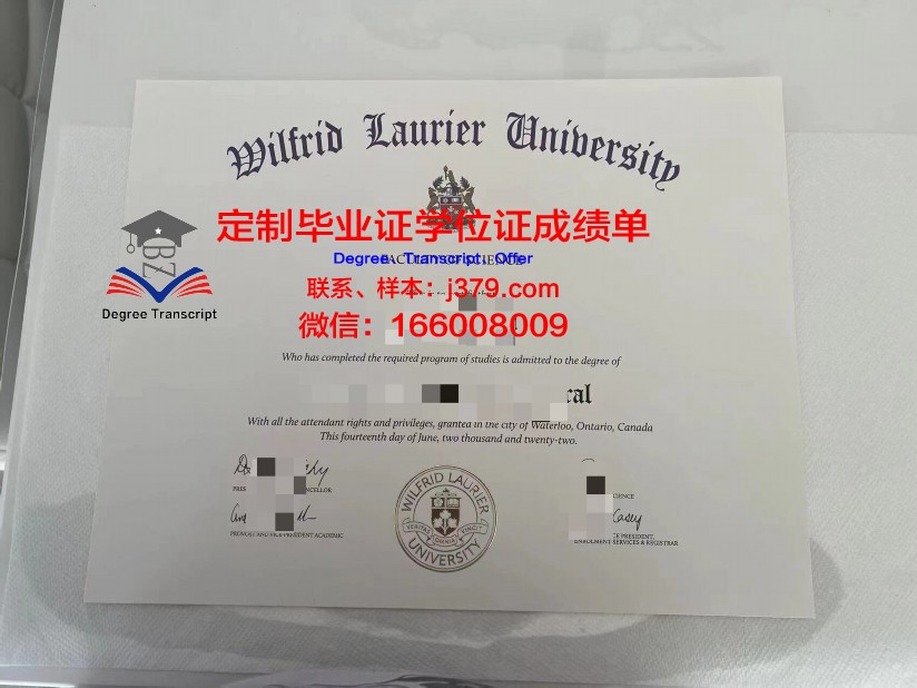 拉瑞尔应用科学大学毕业证是什么模样