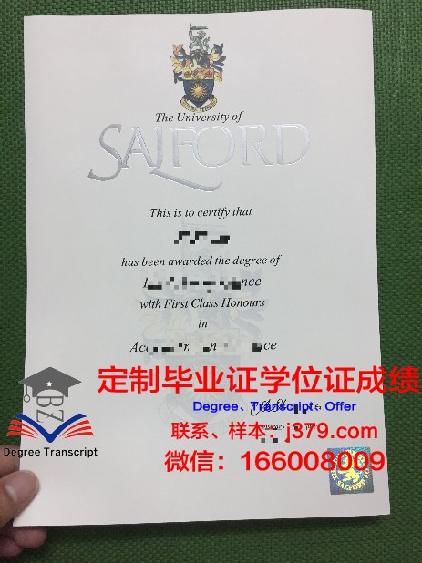 索尔福德大学的毕业证都能做(索尔福德大学艺术与传媒学院)