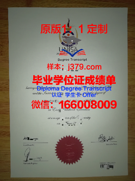 米拉科斯达学院毕业证diploma