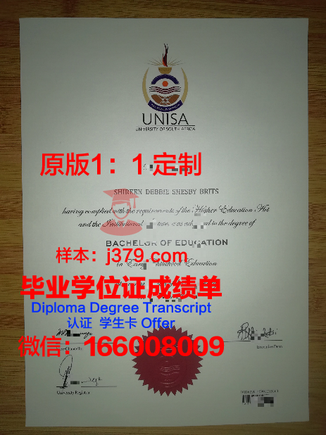 第欧瓦罗克斯学院毕业证Diploma文凭