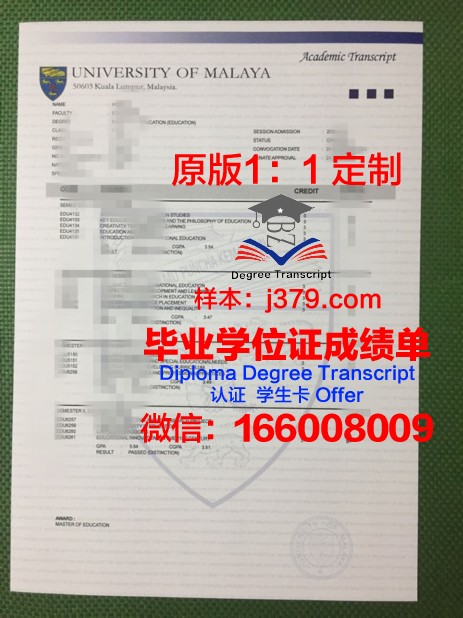 马来西亚伊斯兰科学大学几年可以毕业证(马来亚大学阿拉伯语)