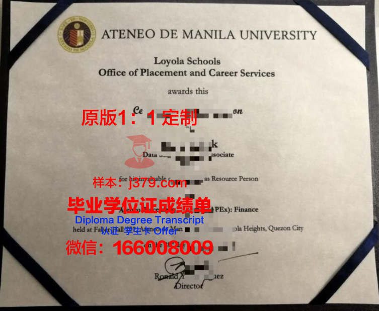 马尼拉大学毕业证学位文凭学历Diploma