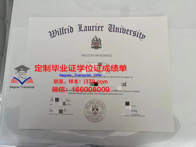 拉瑞尔应用科学大学硕士毕业证