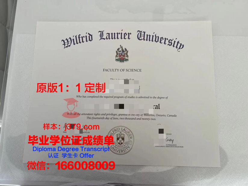 拉瑞尔应用科学大学博士毕业证书(拉瑞尔应用科技大学怎么样)