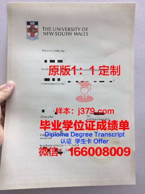 ICESI大学毕业证长什么样(国际大学毕业证)